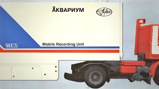 ÅКВАРИУМ - M.C.I.  (1984) Album compilation