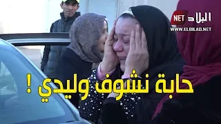 عائلات " حراقة " وهران تتوافد على مستشفى " تنس " لمهرفة مصير أبنائها