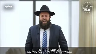 הרב יואב אקריש | הבקשה המזעזעת של הבעל שם טוב מאלוקים - סיפור מדהים