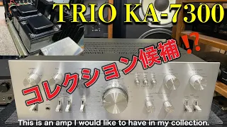 ●美しいアンプが目に止まった！コレクションに　～　A beautiful amplifier caught my eye！ a collection candidate. TRIO KA-7300D