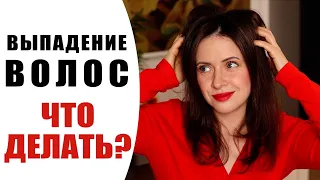 ВЫПАДЕНИЕ ВОЛОС  | ТРИХОЛОГ, ПЛАЗМОТЕРАПИЯ, ДОМАШНИЙ УХОД И ВИТАМИНЫ  | NIKKOKO8