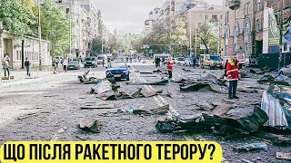 🔴  Ракетний терор рашки: що буде далі? День 229 🔴 БЕЗ ЦЕНЗУРИ наживо