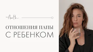 Отношения папы с ребенком: отец проводит мало времени с ребенком