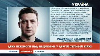 Володимир Зеленський провідав могилу свого діда