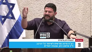 "קורא מכאן לממשלת ישראל לשחרר את הרסן לצבא" - כך זעק ח"כ אלמוג כהן במליאה