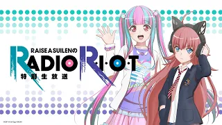 【バンドリ！2日間連続生放送】RAISE A SUILENのRADIO R・I・O・T 特別生放送【アーカイブ】