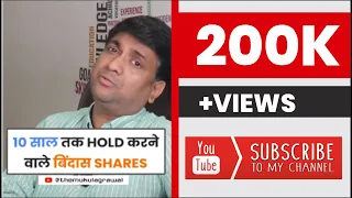 10 साल तक hold करने वाले बिंदास stock | #shorts #youtubeshorts #mukulagrawal