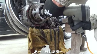 ナナハン爺さんのDIY整備　スタータークラッチ交換🔧