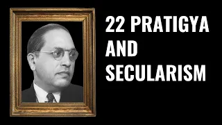 Kya 22 pratigya secular hain?