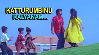 Katturumbinu Kalyanam - Priyam Malayalam Movie Song | Kunjako Boban | Deepa Nair | Jagathy Sreekumar