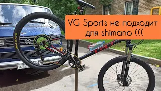 VG Sports не подходит для shimano((( Вам на заметку...
