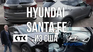 #Hyundai Santa Fe 2016 года с аукциона в США. 2.4 бензин 4х4 за 11000$