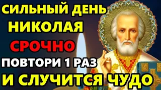 8 апреля ВКЛЮЧИ УНИКАЛЬНУЮ МОЛИТВУ НИКОЛАЮ ЧУДОТВОРЦУ О ПОМОЩИ! Николай Чудотворец. Православие