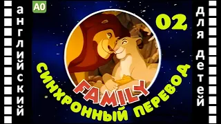 Magic English 2 серия -  Family (HD) | Английский для детей и взрослых