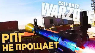 ВСЕ СКВАДЫ БОЯТСЯ ЭТОЙ ПУШКИ / CALL OF DUTY WARZONE / COD MW 2019