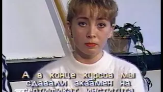 Deutsch fur Sie Томск, 26 10 1995