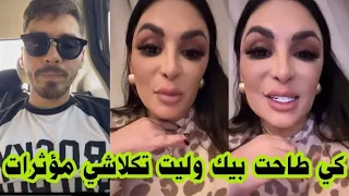 ريبيكا ترد على فوبيا اسحاق بعد ما هدر  عليها وكلاشاها😱