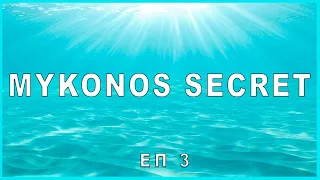 Mykonos Secret | Παρουσίαση Παικτών | #3