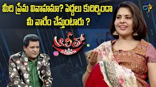 Actress Maheshwari's is a Love Marriage or Arranged marriage? | Alitho Saradaga