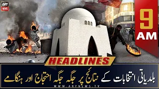 ARY News Headlines | 9 AM | 19th January 2023