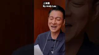 上海灘 by andy lau! #music #lovesong #mandarinsong #上海灘 #andylau