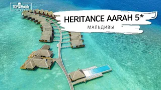 Отель Heritance Aarah 5* на Мальдивах