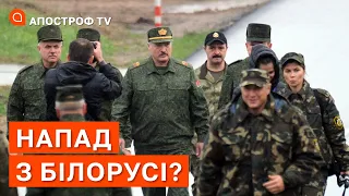 НАСТУП З ПІВНОЧІ? лукашенко до останнього буде берегти армію / КУЛЕЙ