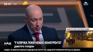 Гордон: Если бы на выборы мэра Киева под флагом Зеленского пошел Кошевой, он бы выиграл у Кличко