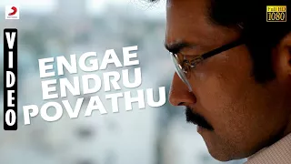 Thaanaa Serndha Koottam - Engae Endru Povathu Official Video | Suriya | Anirudh l Keerthi Suresh