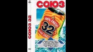 Союз-32 (VHS, 2003)