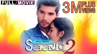 SAAYAD 2 | New Nepali Full Movie 2019/2075 | Sushil Shrestha, Sharon Shrestha, Amrit Dhungana