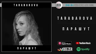 Tarabarova - Парашут | Official Audio