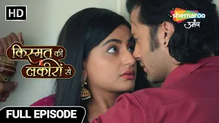 Kismat Ki Lakiron Se Hindi Drama Show | Full Episode | Abhay Aur Shradha Ek Kamre Mein Band | Ep 68