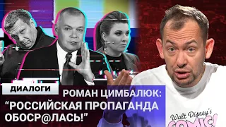 @RomanTsymbaliuk : "Не зря меня вызывали на допрос за разжигание ненависти к российским гражданам!"