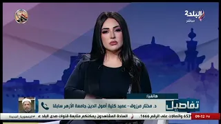 ما حكم الشرع في المتشبه بالنساء والمتشبهة بالرجال؟.. د. مختار مرزوق يكشف بالتفصيل