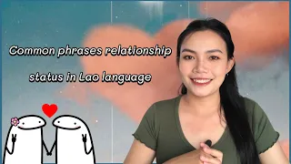 Learn Lao | Common phrases relationship status in Lao language ep.52