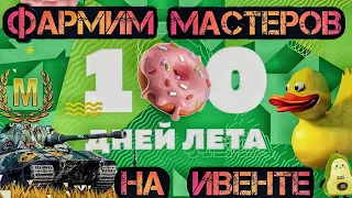 Челлендж на КВ 2 / MeLoMaNl берёт 3 "Мастеров" онлайн без СМС и регистрации 😂🍁😎 🔴 TANKS BLITZ