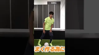 Kaoru Mitoma Dribbling Technique Revealed! Try it Out