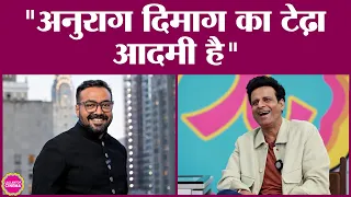 Manoj Bajpayee ने Anurag Kashyap को टेढ़ा आदमी बताया, फिर Paanch फिल्म पर क्या कह गए? GITN