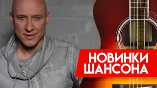 Новинки Шансона - Денис Майданов -  Мне хотелось бы жить (Премьера! 2019)