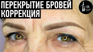 Коррекция татуажа бровей после перекрытия - видео мастер-класс