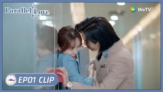 【Parallel Love】EP01 Clip | Is she going to be his ninth girlfriend so soon? | 时间倒数遇见你 | ENG SUB