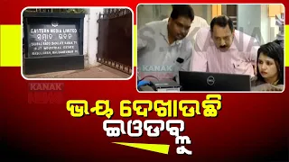 Monopoly Of EOW At Samad Headquarters | Unethical Raid For Revenge Against Soumya Ranjan Patnaik