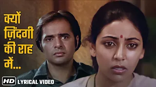 Hindi Lyrical Gaane | Kyun Zindagi Ki Raah Mein | Saath Saath (1982) | Chitra Singh | Deepti Naval