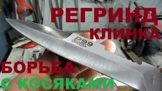 Нож WALTHER P99 регринд клинка и заточка