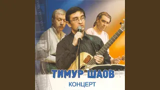 Коррида в Барселоне (Live)