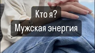 🗣️Кто я?🎭