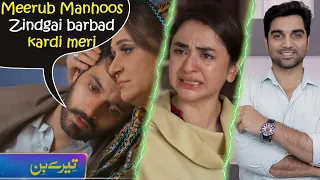 Tere Bin Last Episode 54 & 55 Teaser Promo Review 2023 -HAR PAL GEO DRAMA - MR NOMAN ALEEM