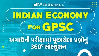 અર્થશાસ્ત્રના GPSC માં પૂછાયેલા પ્રશ્નો | Indian Economy | GPSC | PI | DySO | STI | WebSankul