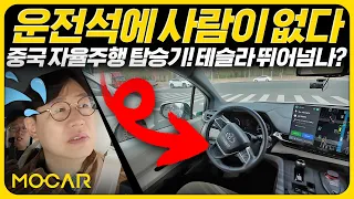 국내 도입 임박! 포니 완전 자율주행 택시 먼저 타봤습니다!